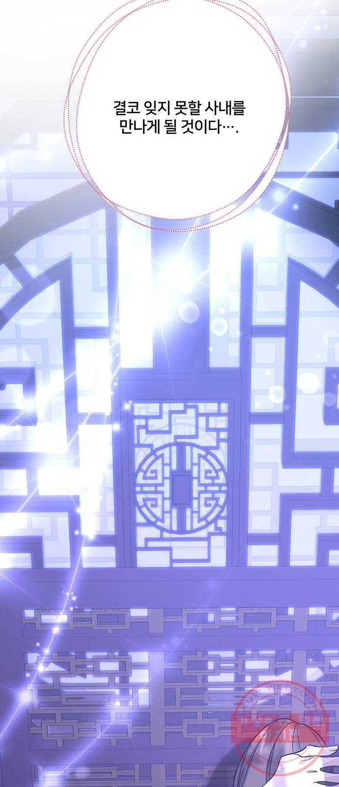그림자 신부 54화 84