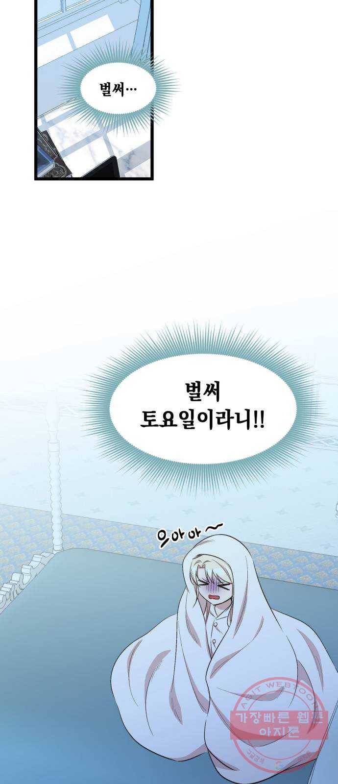 모스크바의 여명 40화 2