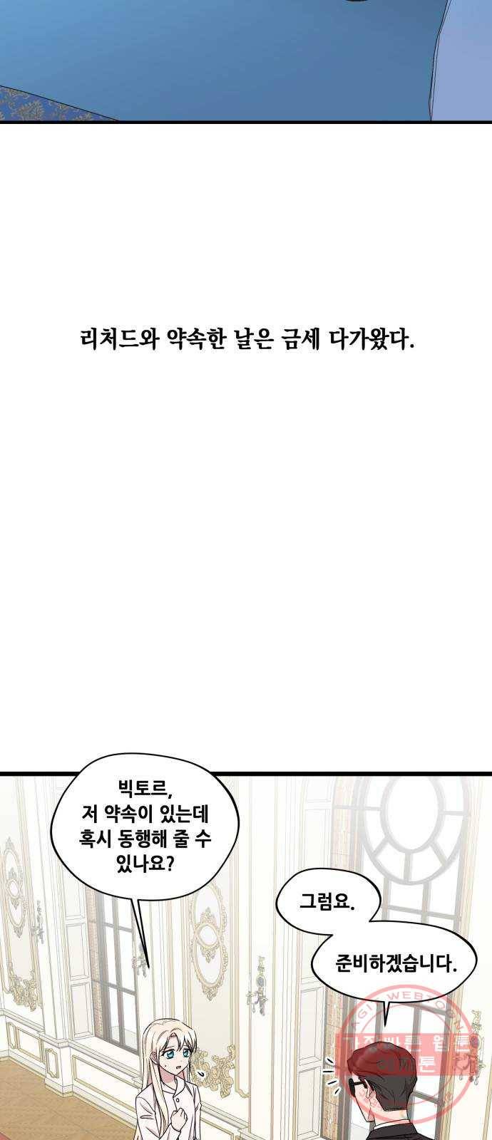모스크바의 여명 40화 3