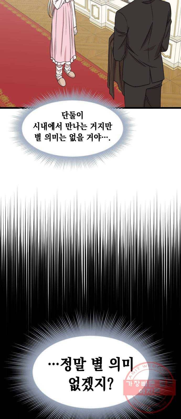 모스크바의 여명 40화 4