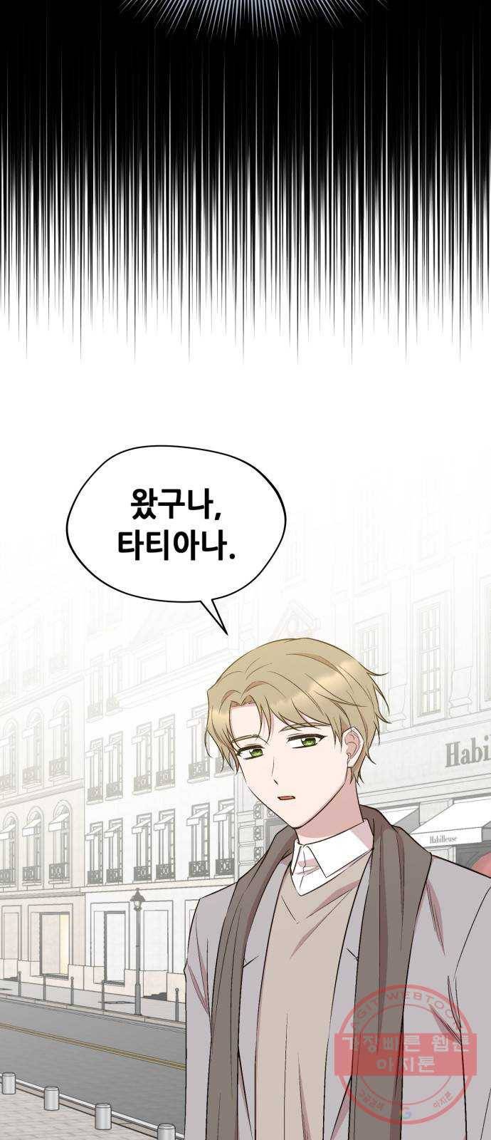 모스크바의 여명 40화 5