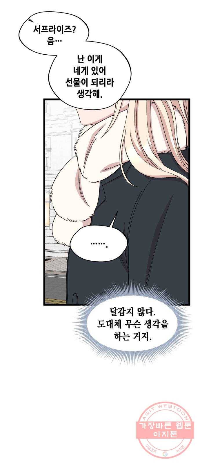 모스크바의 여명 40화 8