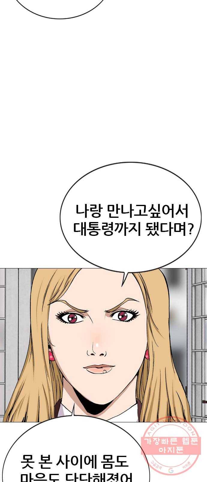 쇼미더럭키짱! 65화 건마 똥마렵니? 4