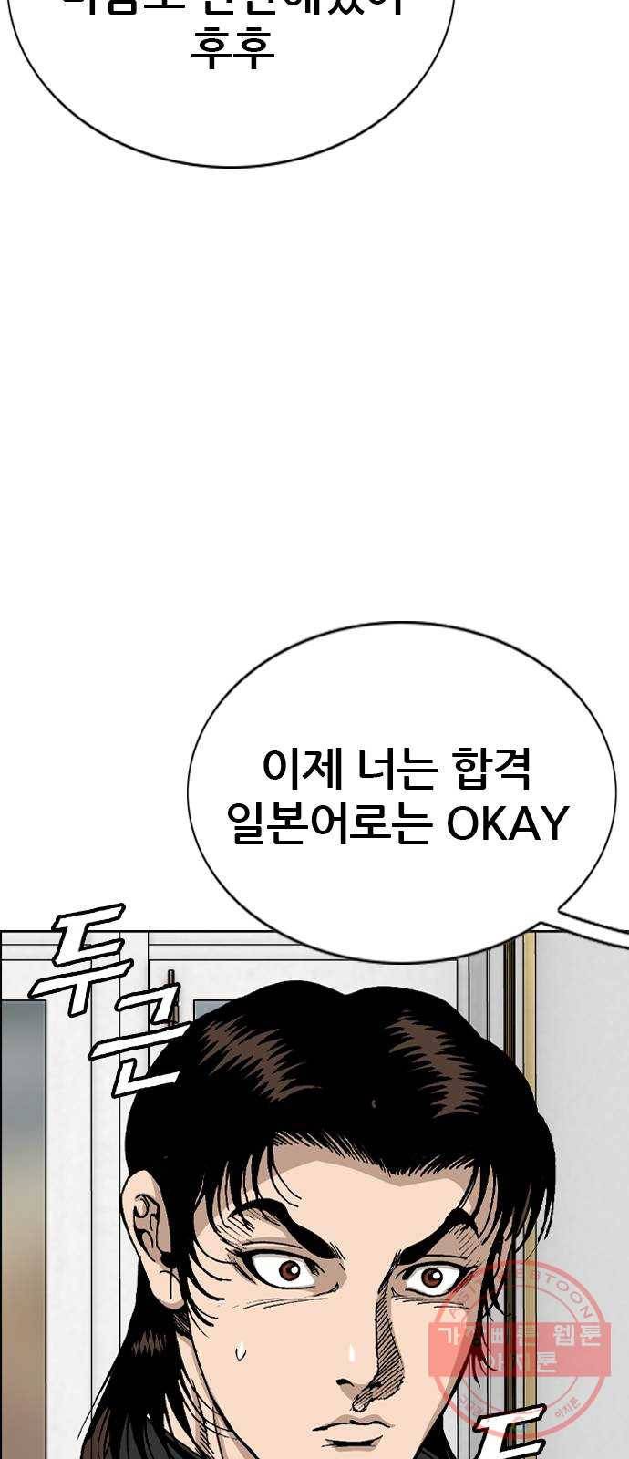 쇼미더럭키짱! 65화 건마 똥마렵니? 5