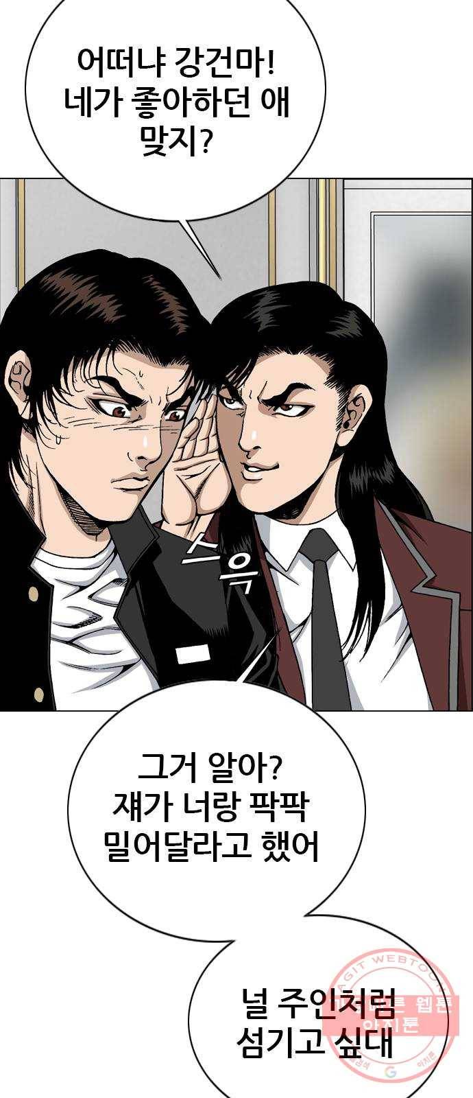 쇼미더럭키짱! 65화 건마 똥마렵니? 7