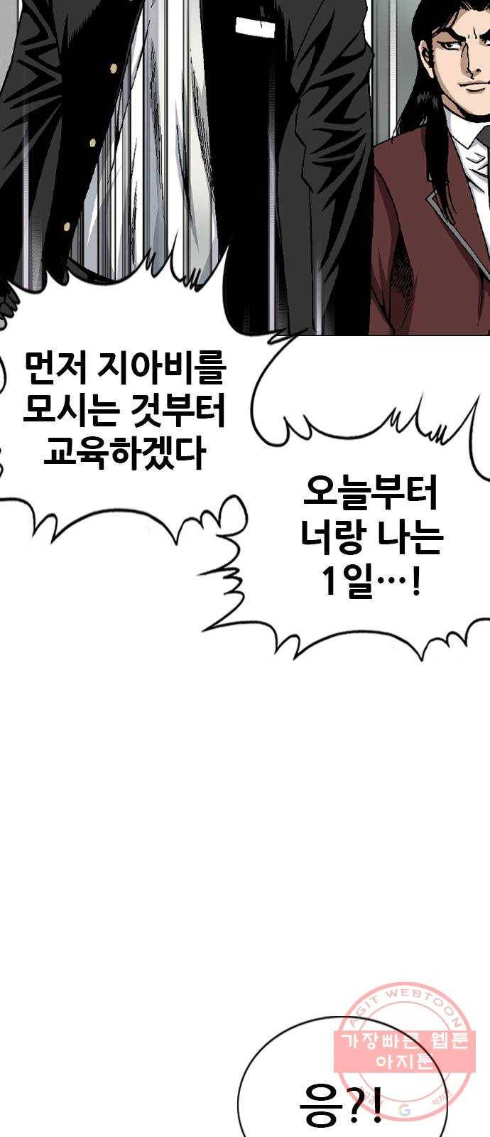 쇼미더럭키짱! 65화 건마 똥마렵니? 9