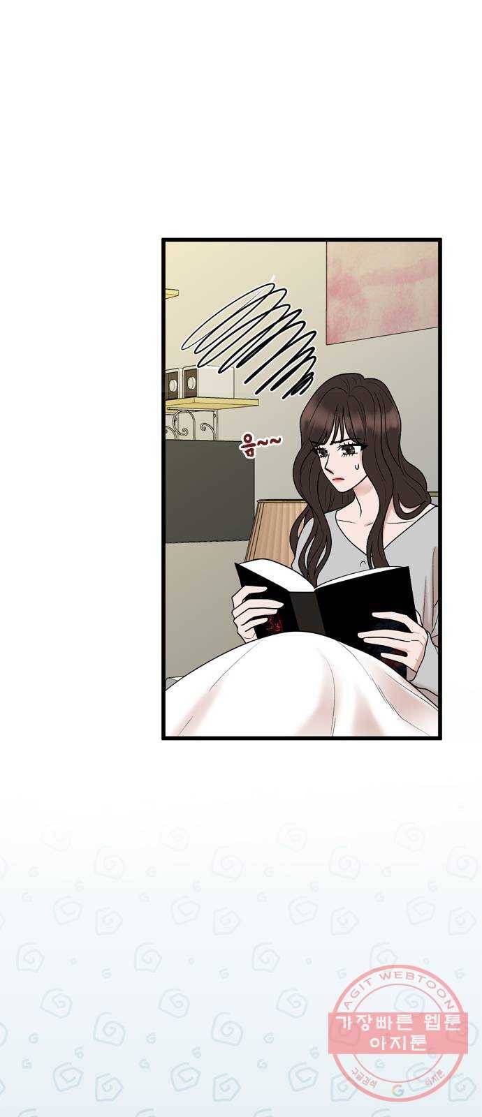 오빠집이 비어서 22화 2