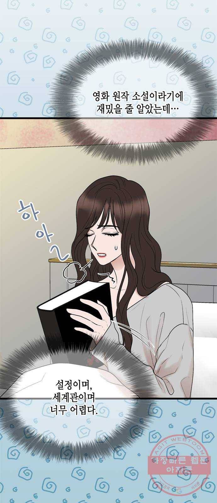 오빠집이 비어서 22화 3