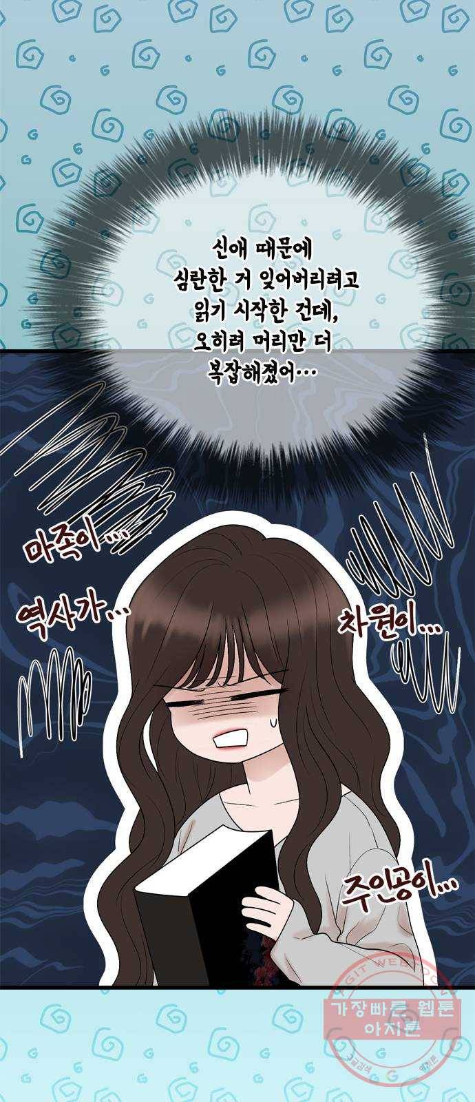 오빠집이 비어서 22화 4