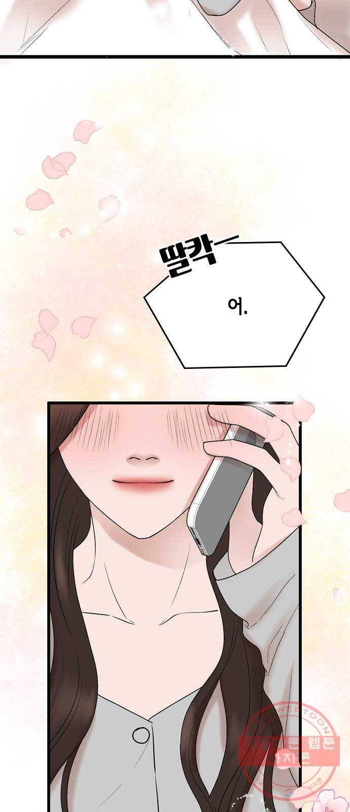 오빠집이 비어서 22화 7