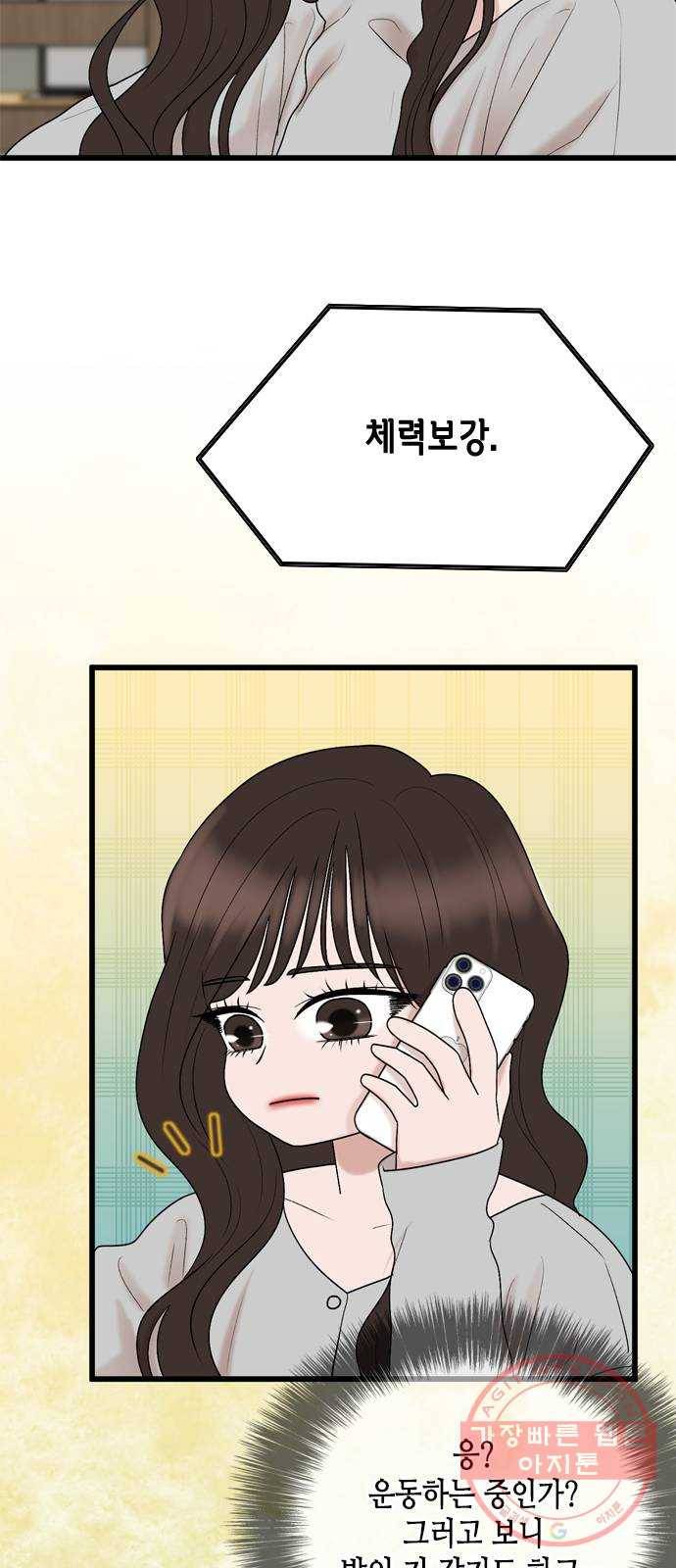 오빠집이 비어서 22화 10