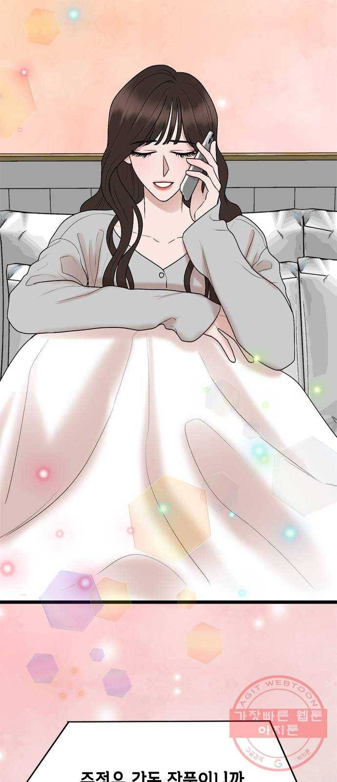 오빠집이 비어서 22화 13