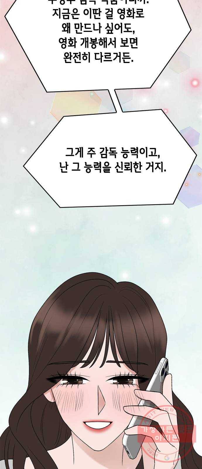 오빠집이 비어서 22화 14