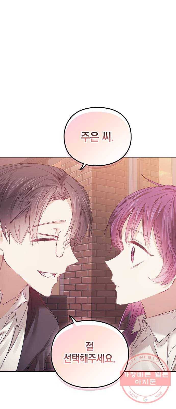 이제야 연애 22화 1