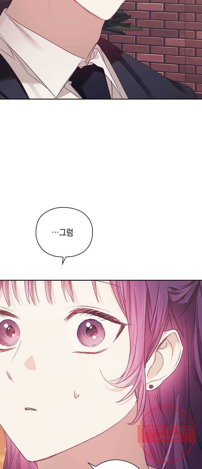 이제야 연애 22화 4