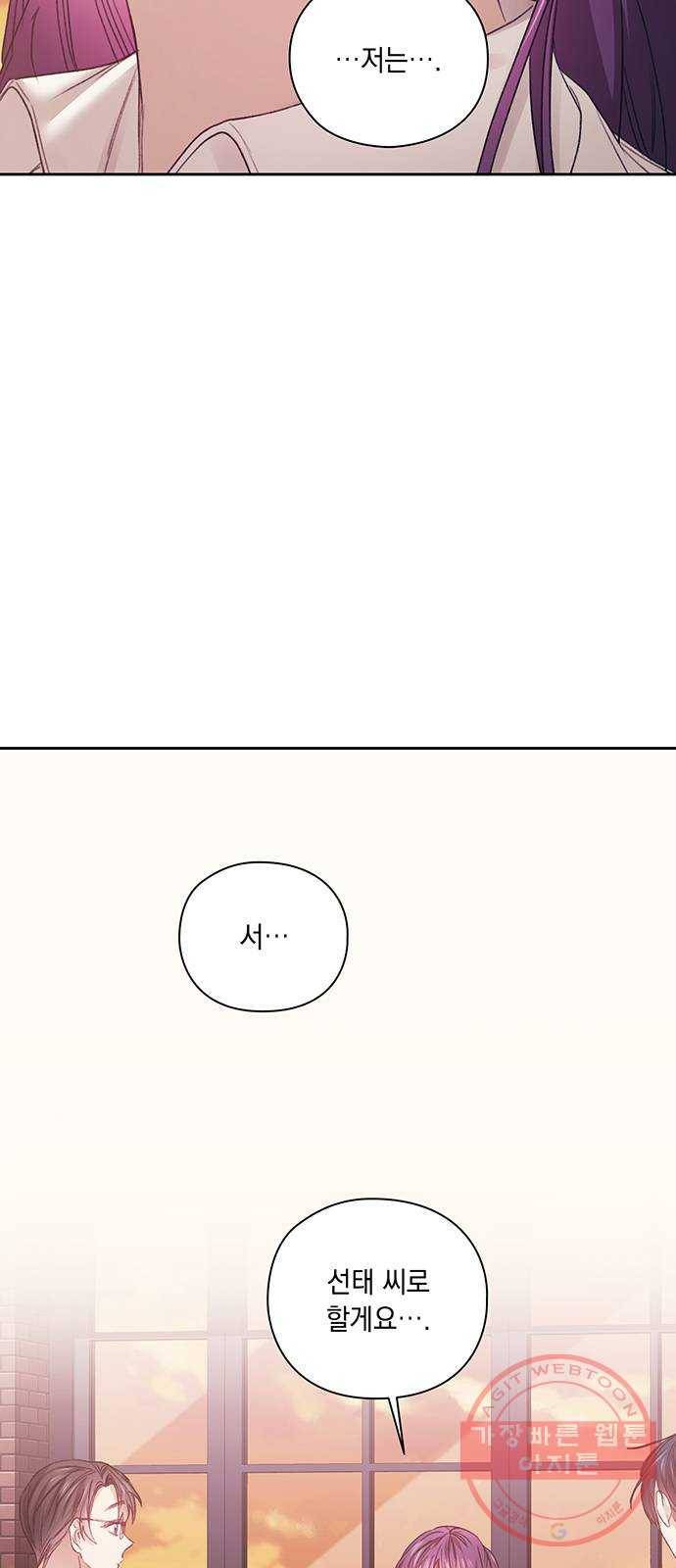 이제야 연애 22화 5