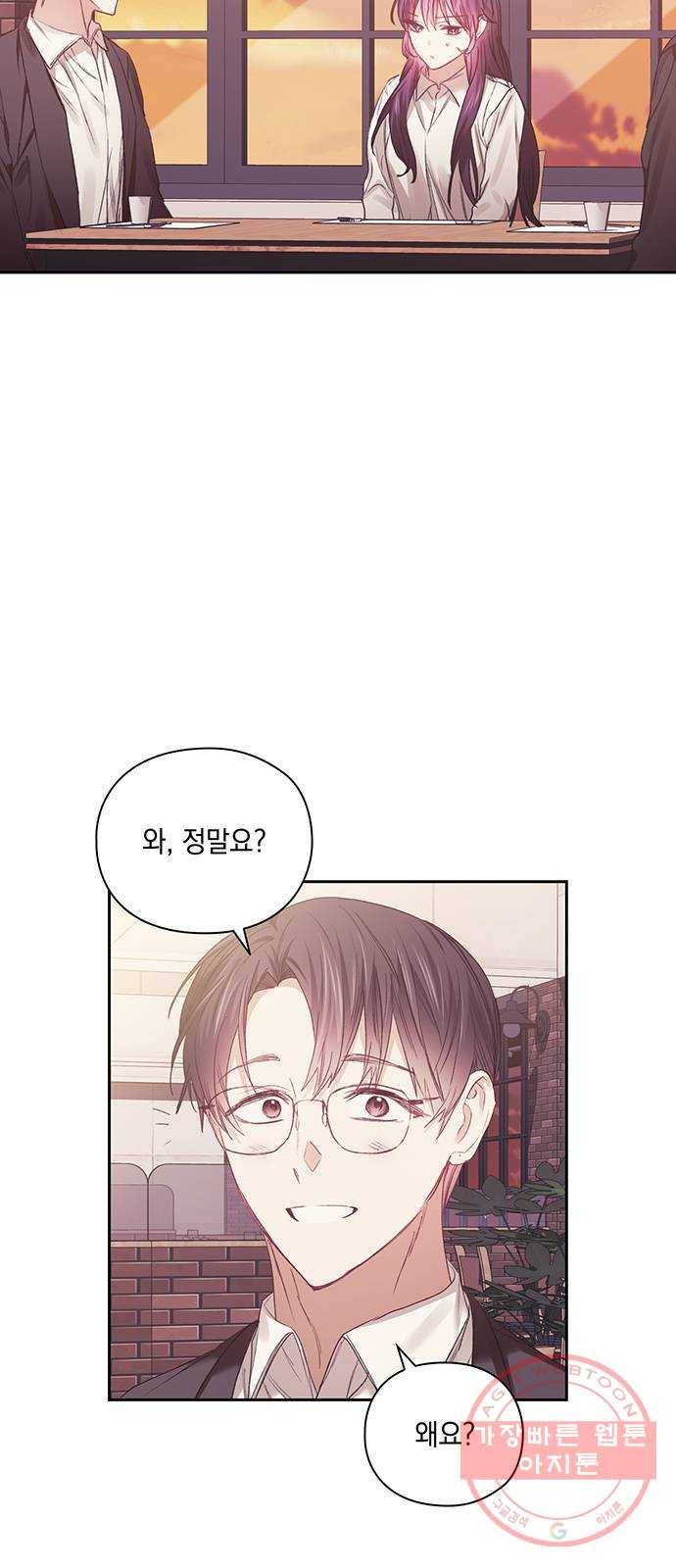 이제야 연애 22화 6