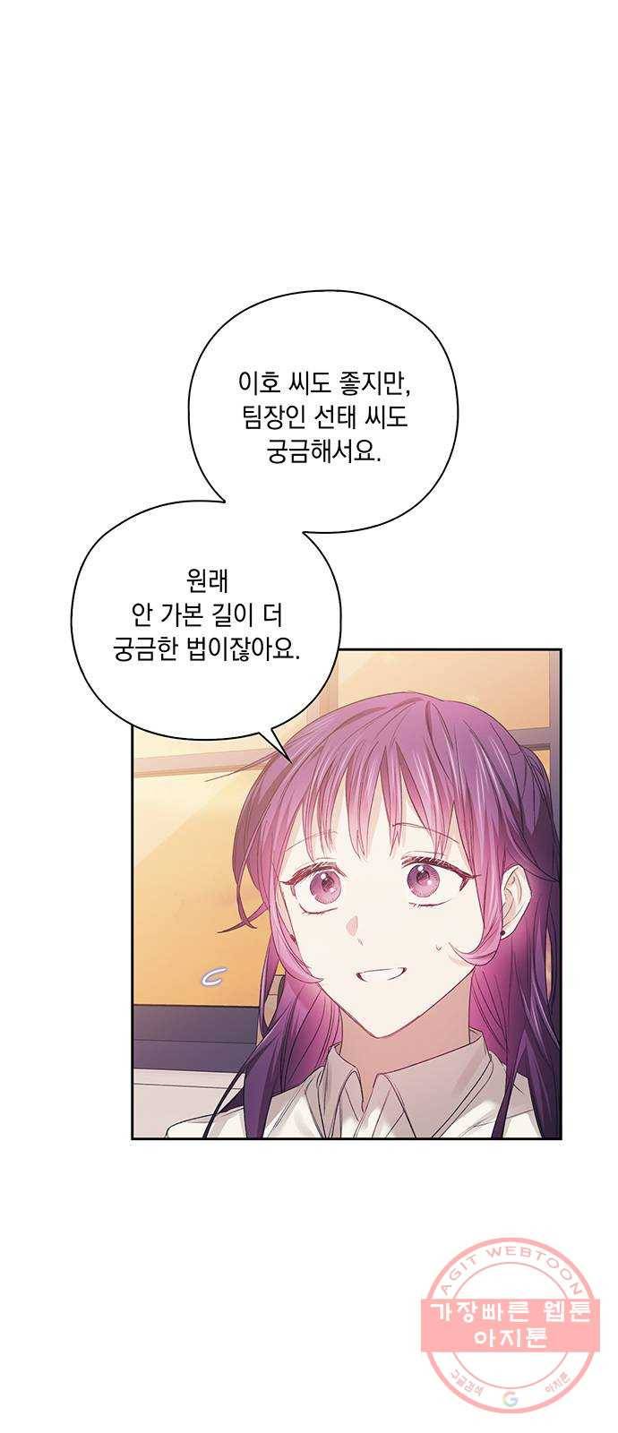 이제야 연애 22화 7