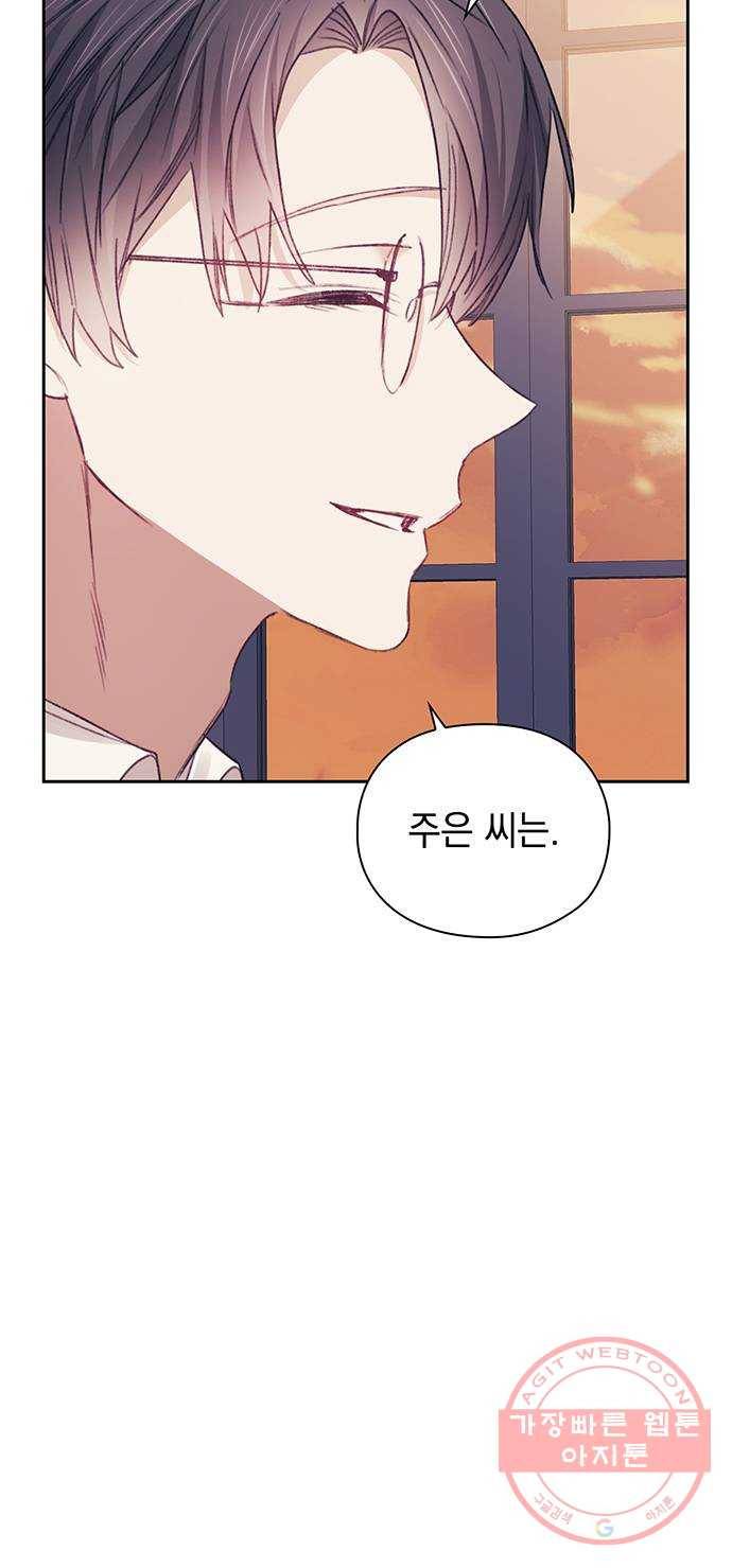 이제야 연애 22화 9