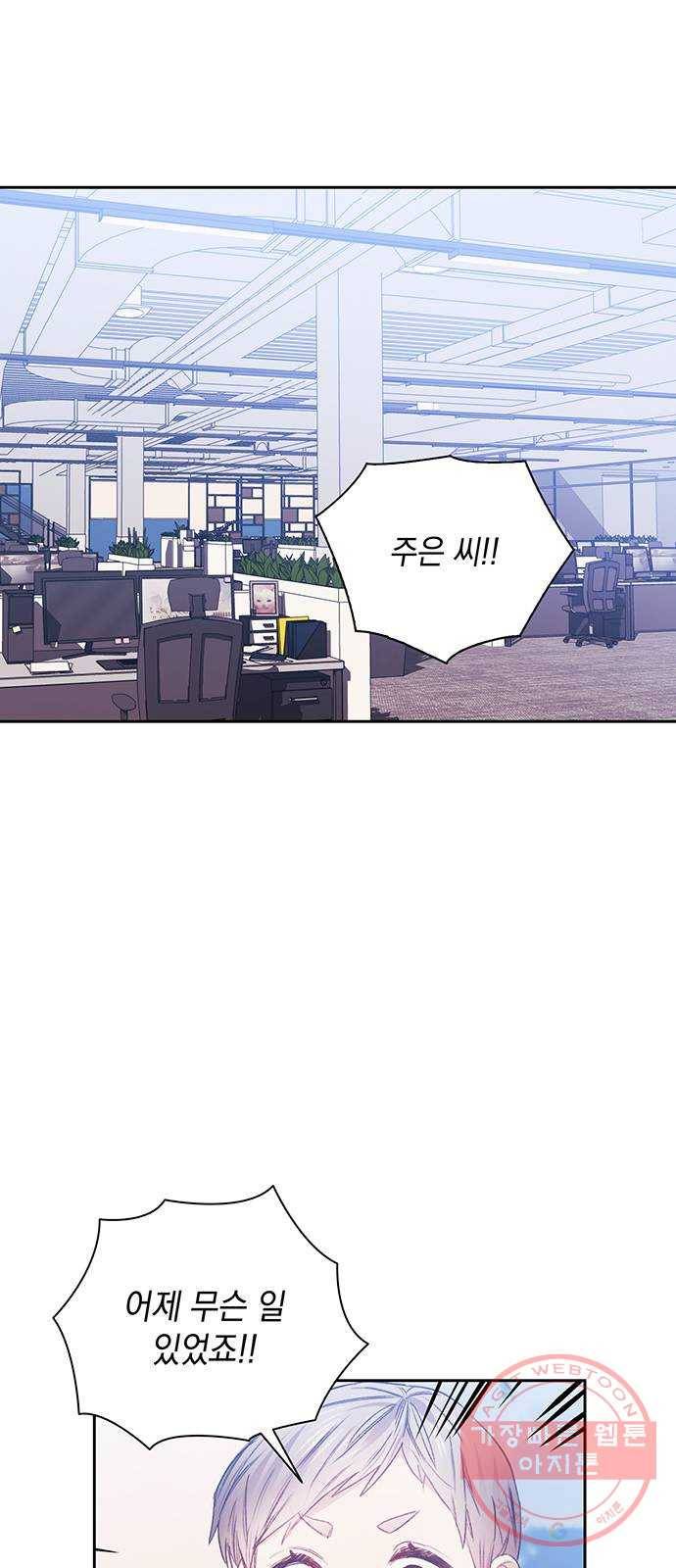이제야 연애 22화 12