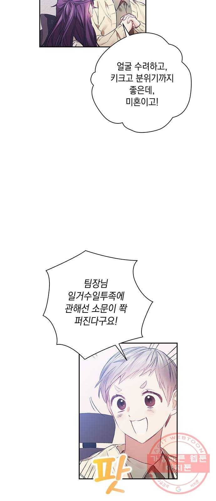 이제야 연애 22화 15