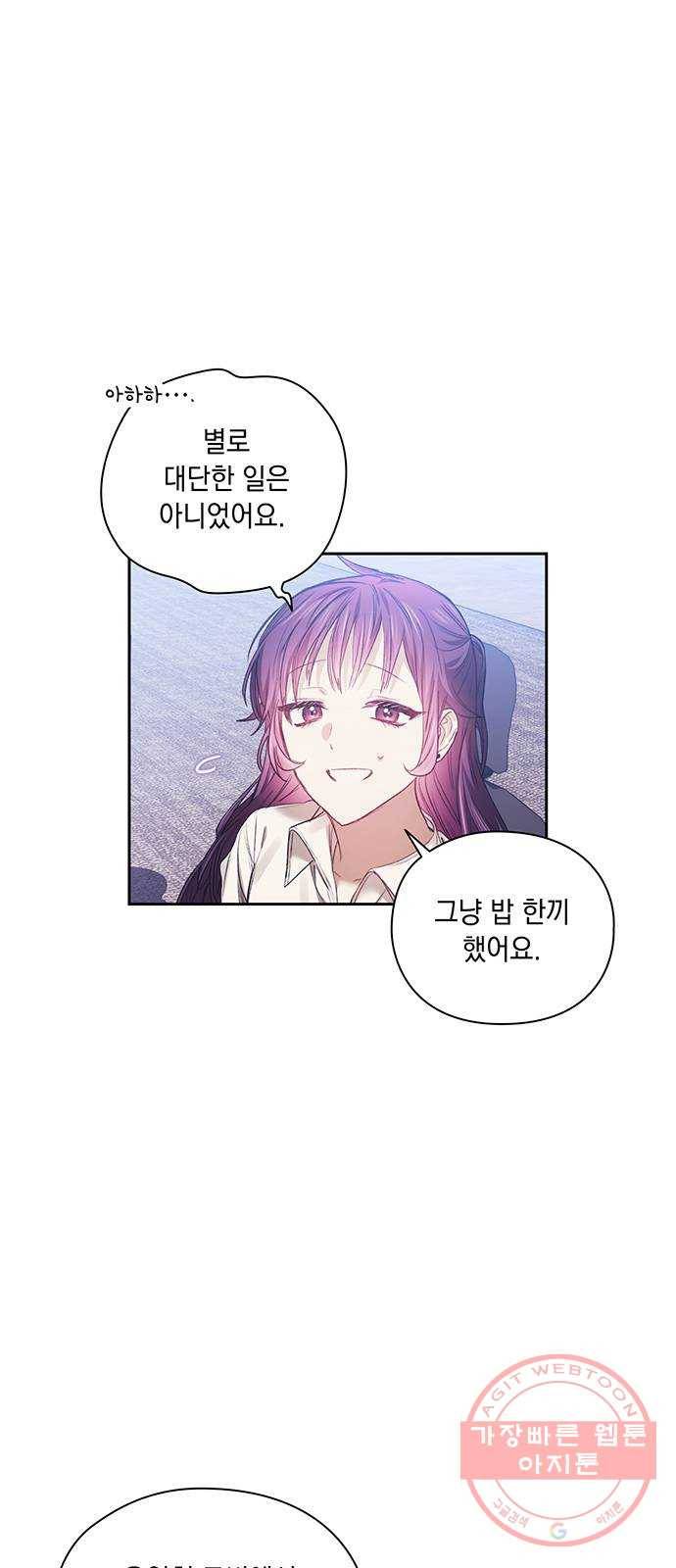 이제야 연애 22화 16