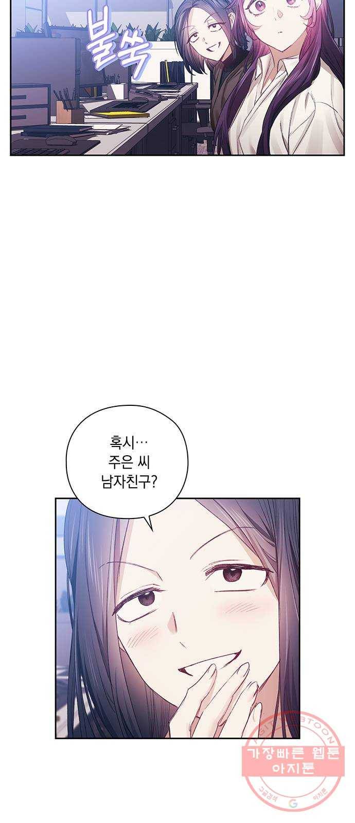 이제야 연애 22화 18