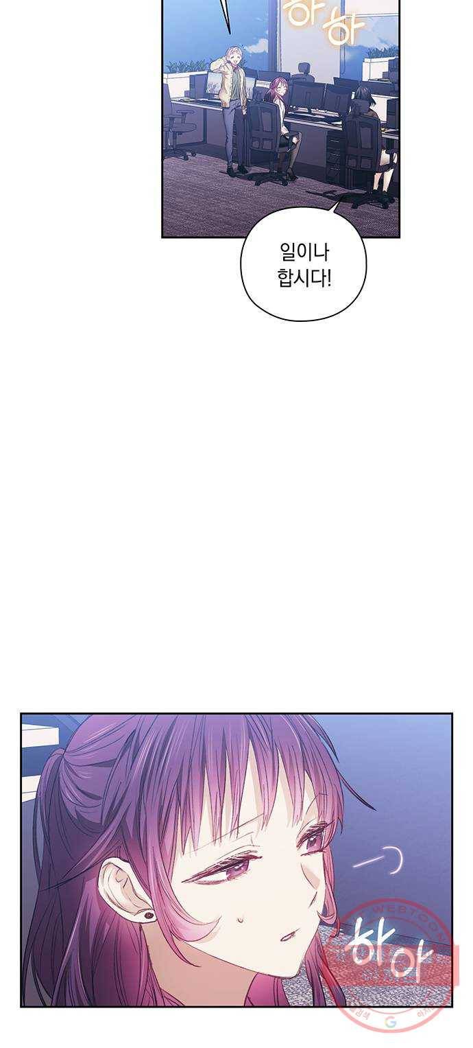 이제야 연애 22화 20