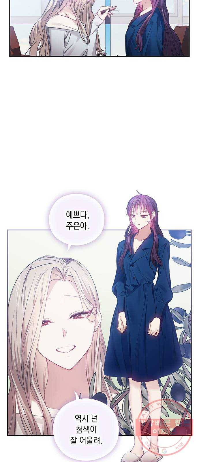 이제야 연애 22화 25