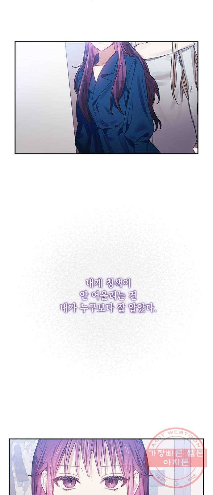 이제야 연애 22화 27