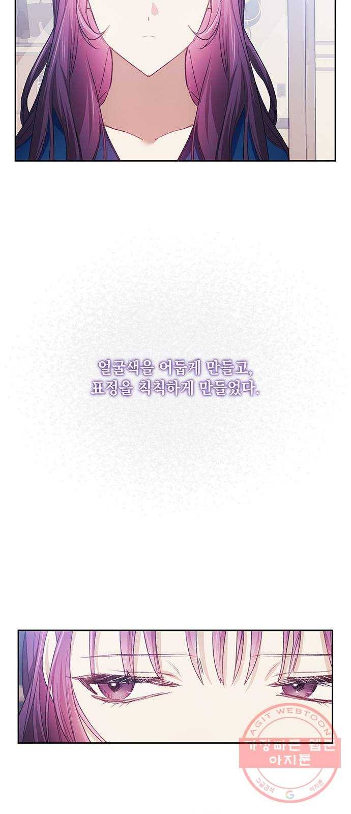 이제야 연애 22화 28