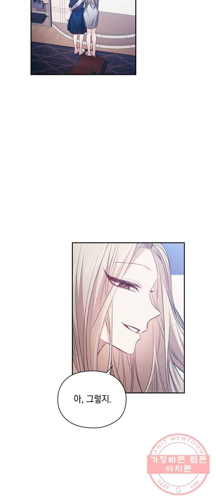 이제야 연애 22화 31