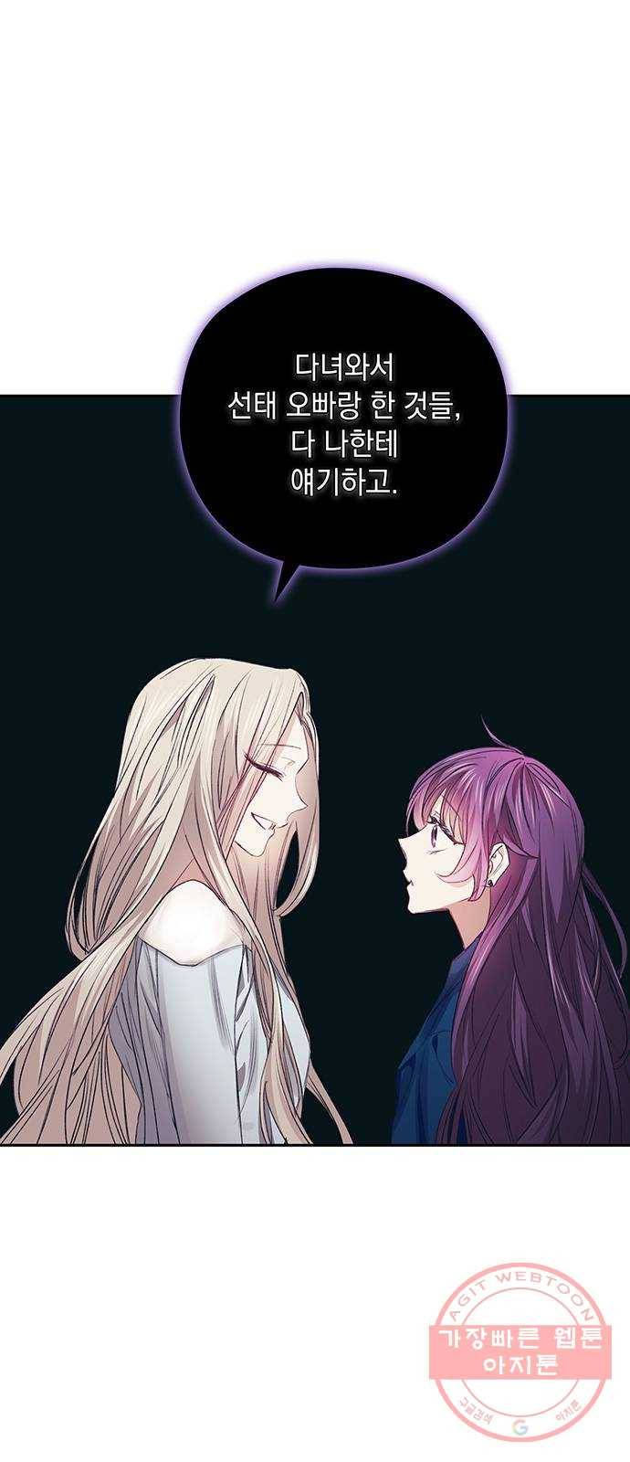이제야 연애 22화 32