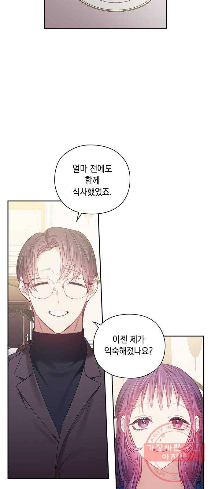 이제야 연애 22화 40