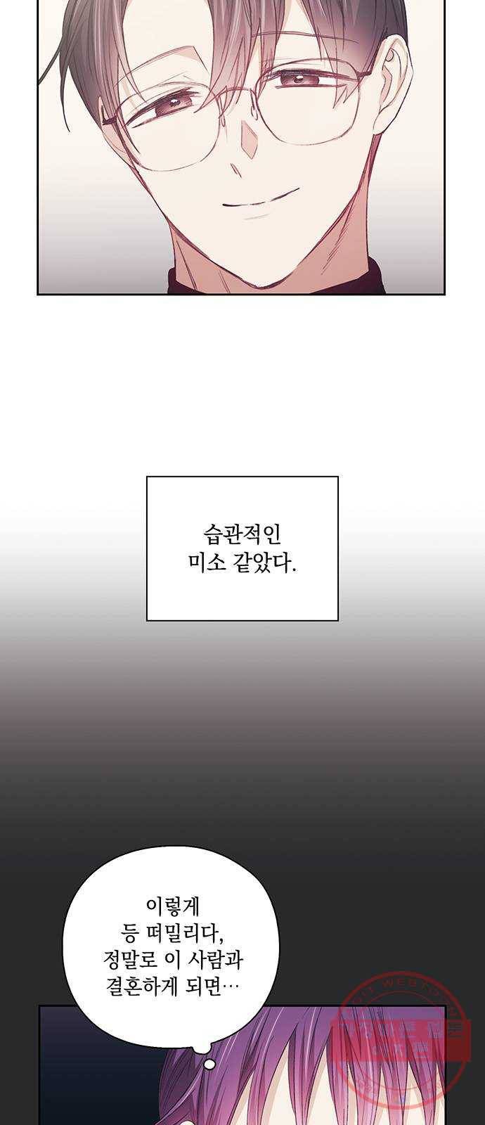이제야 연애 22화 42