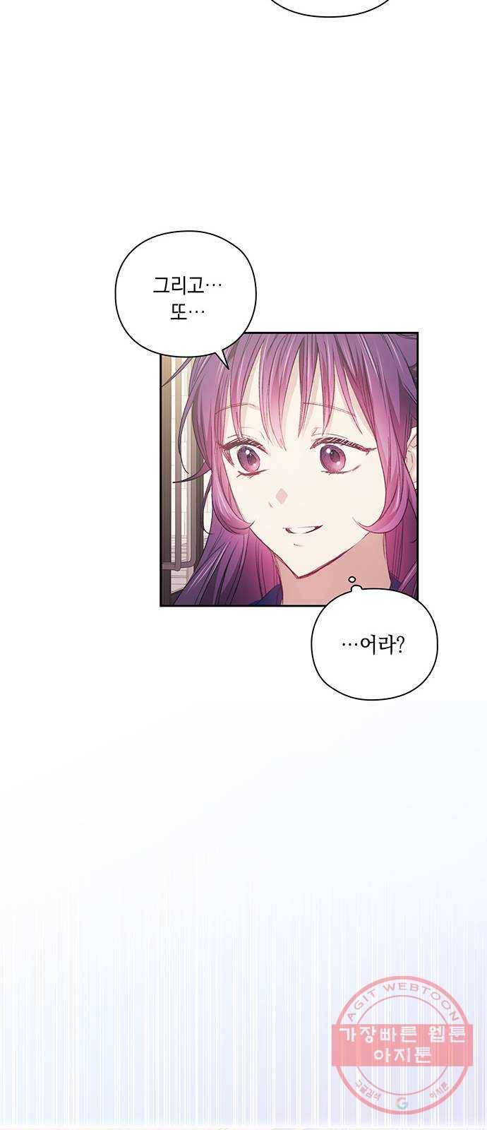 이제야 연애 22화 47