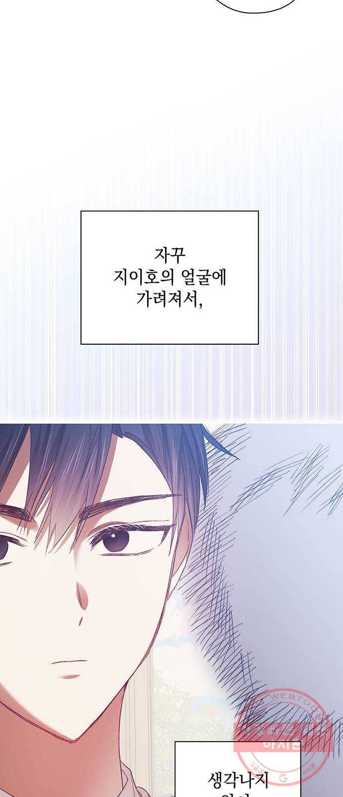 이제야 연애 22화 49