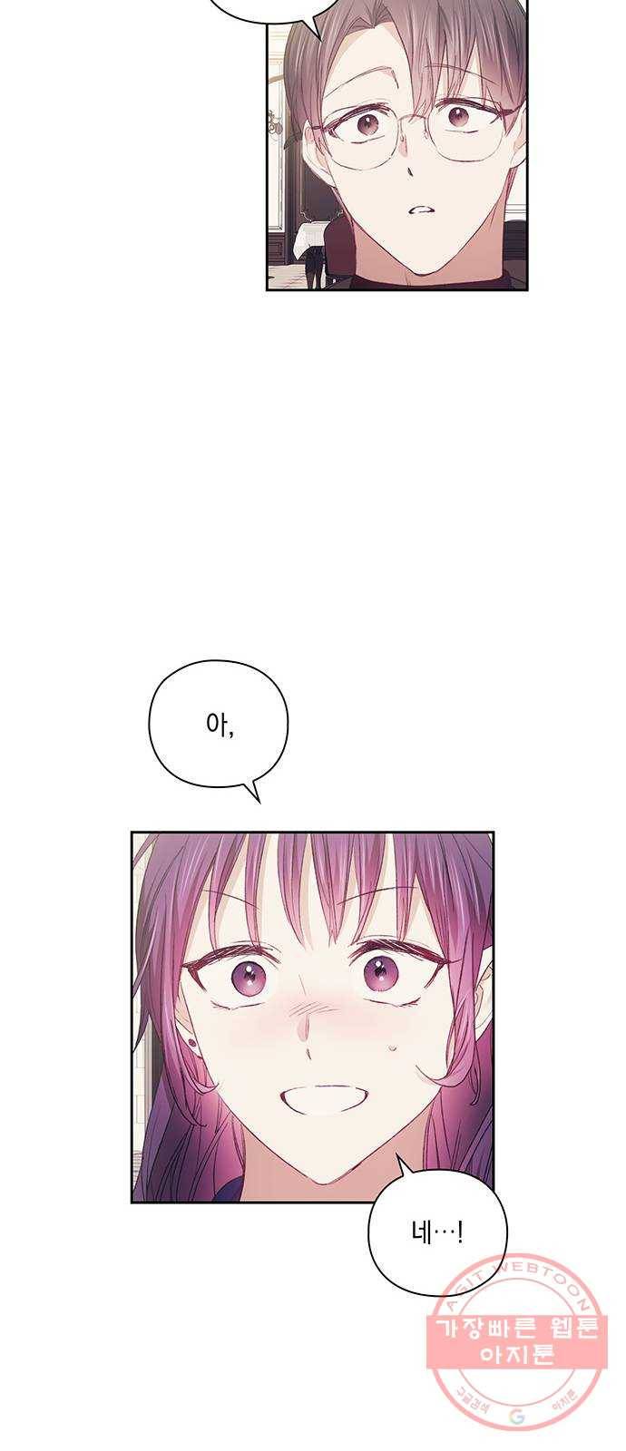 이제야 연애 22화 51
