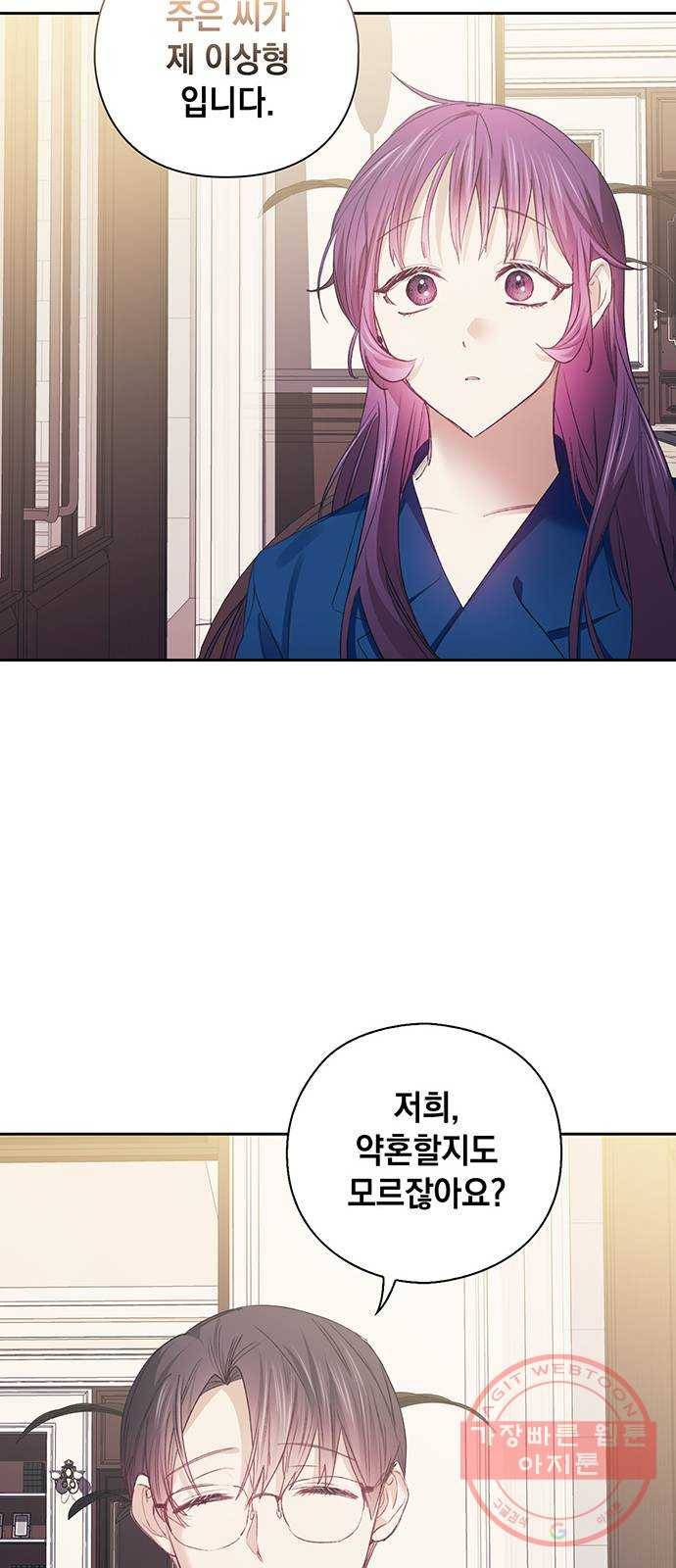 이제야 연애 22화 54