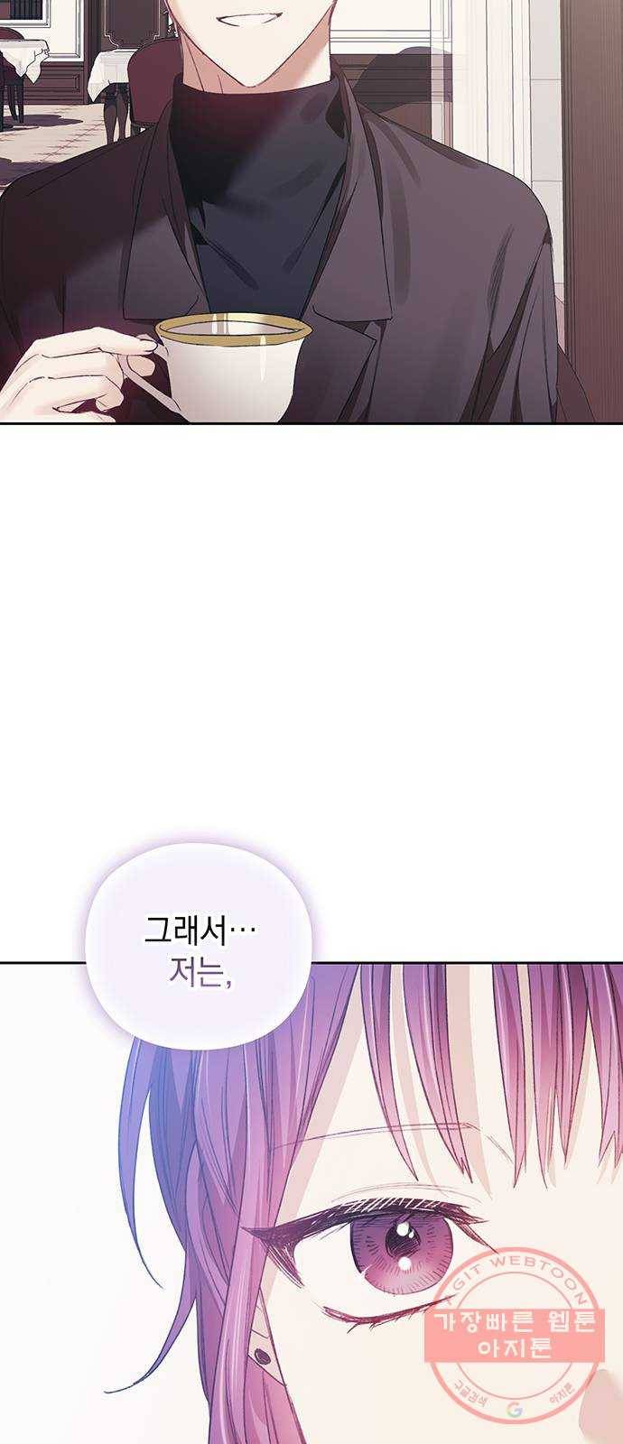 이제야 연애 22화 55