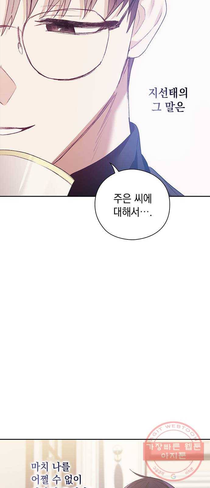 이제야 연애 22화 57