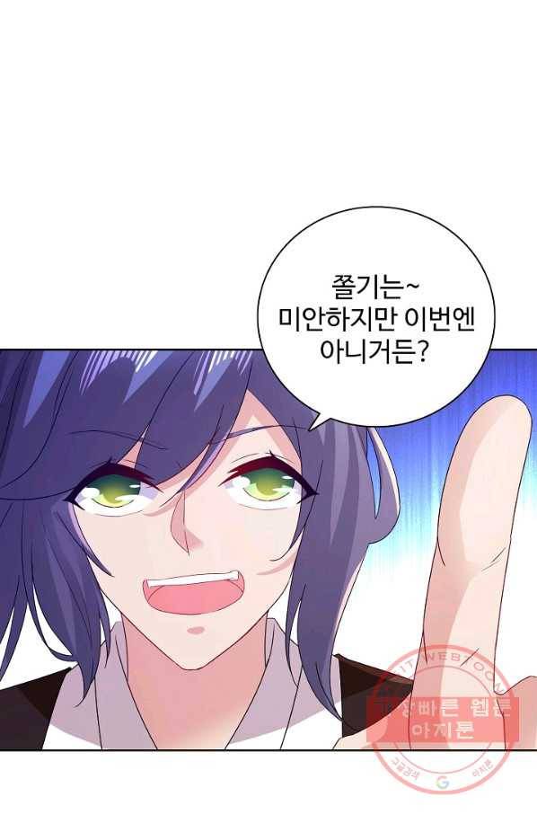 신혼무제 83화 1
