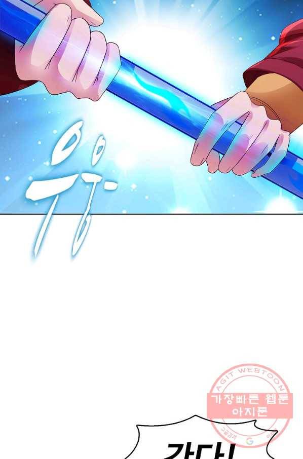 신혼무제 83화 5