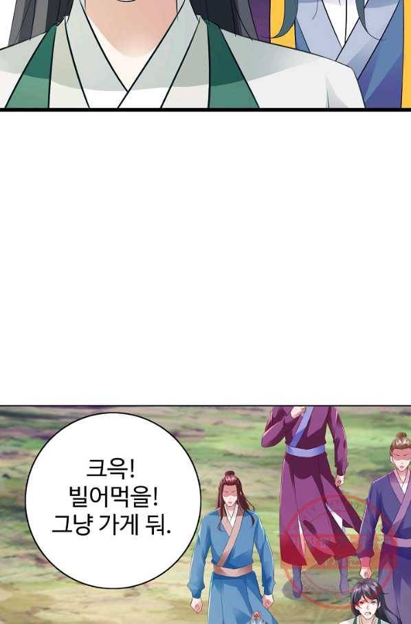 신혼무제 83화 14