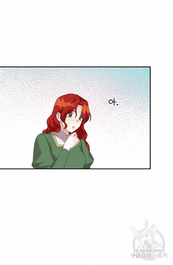답장을 주세요, 왕자님 54화 17