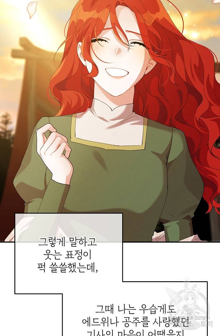 답장을 주세요, 왕자님 54화 20