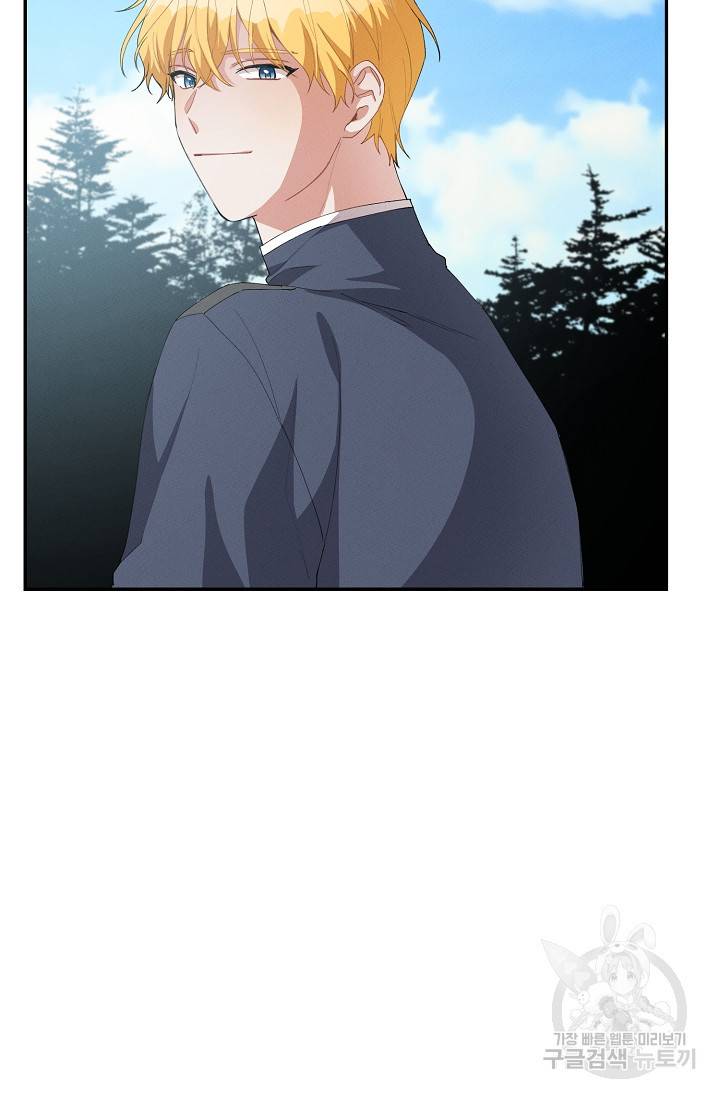 답장을 주세요, 왕자님 54화 47