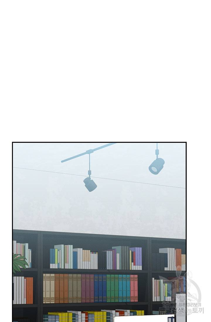 답장을 주세요, 왕자님 54화 56
