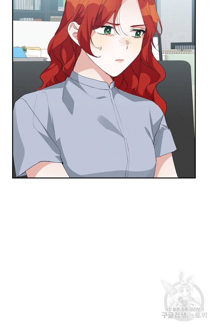 답장을 주세요, 왕자님 54화 58