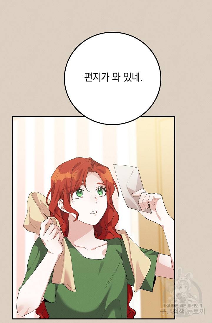 답장을 주세요, 왕자님 54화 69